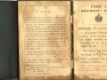 RNR Certificate Book 1