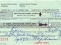 William Green, Little Heart's Ease, 1974 boat registration.